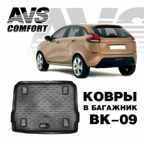 Ковёр в багажник 3D Lada XRAY (2016-) (верхн.,на фальшпол) AVS BK-09